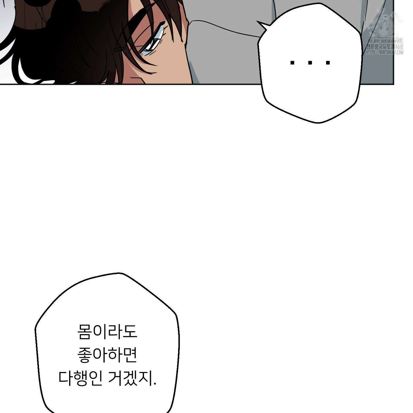 안돼요! 몰라요? 사실 알아요?! 39화 53