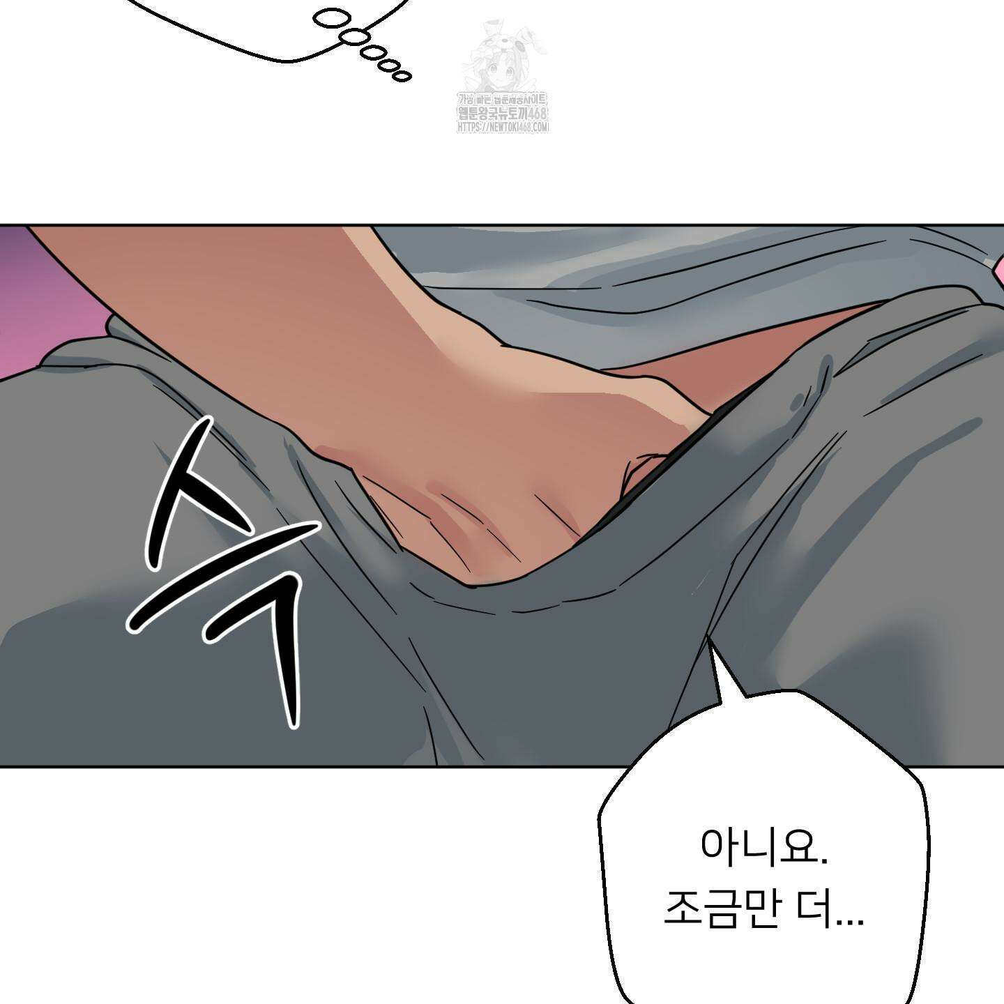 안돼요! 몰라요? 사실 알아요?! 39화 54