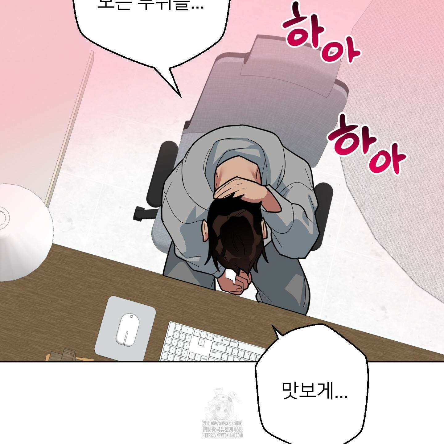 안돼요! 몰라요? 사실 알아요?! 39화 57