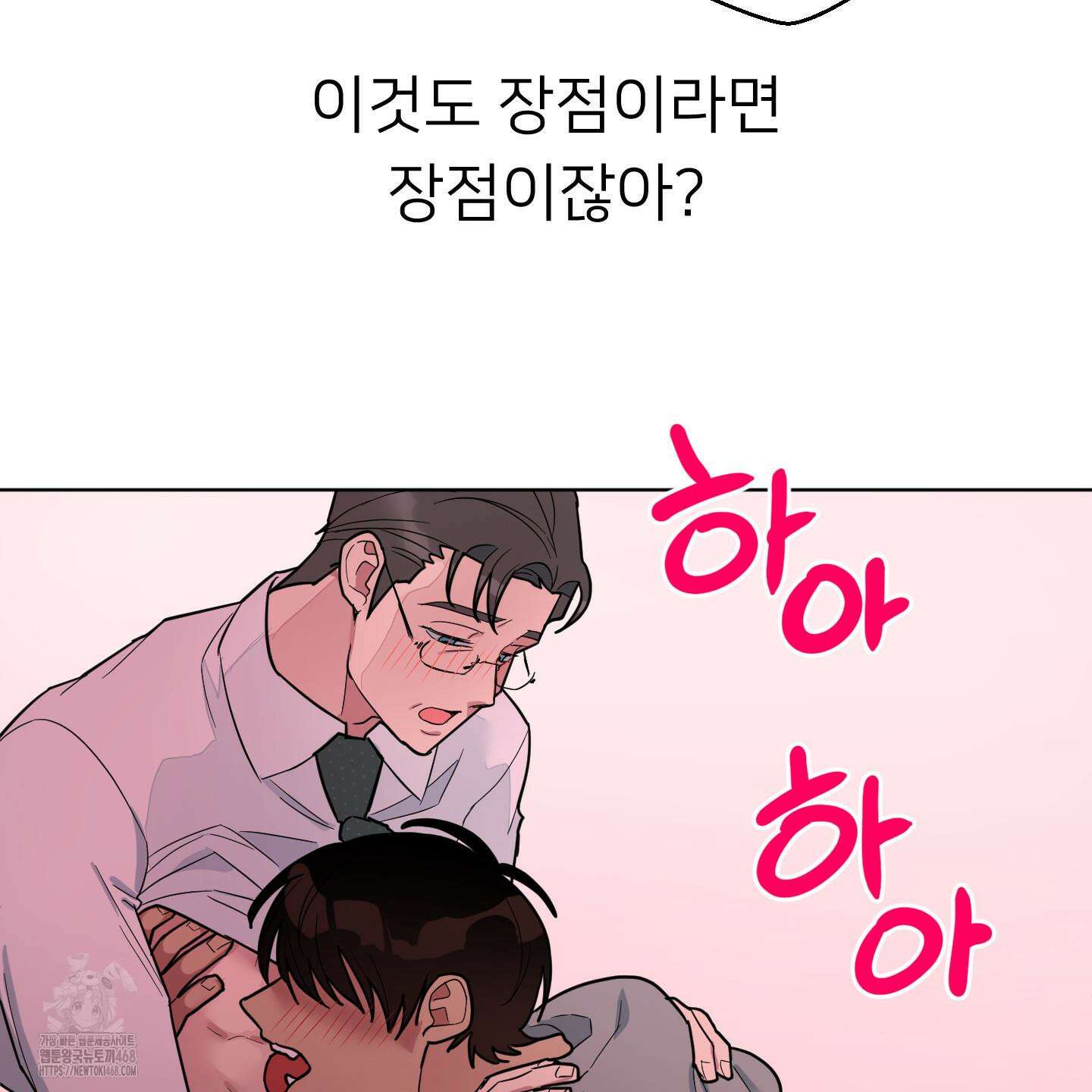 안돼요! 몰라요? 사실 알아요?! 39화 58