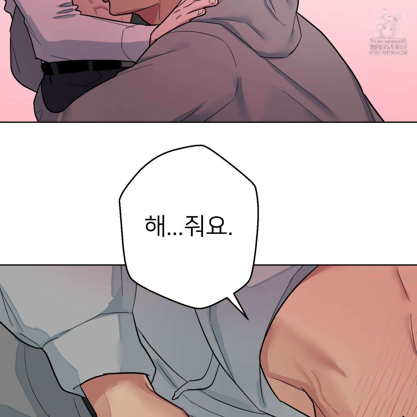 안돼요! 몰라요? 사실 알아요?! 39화 59