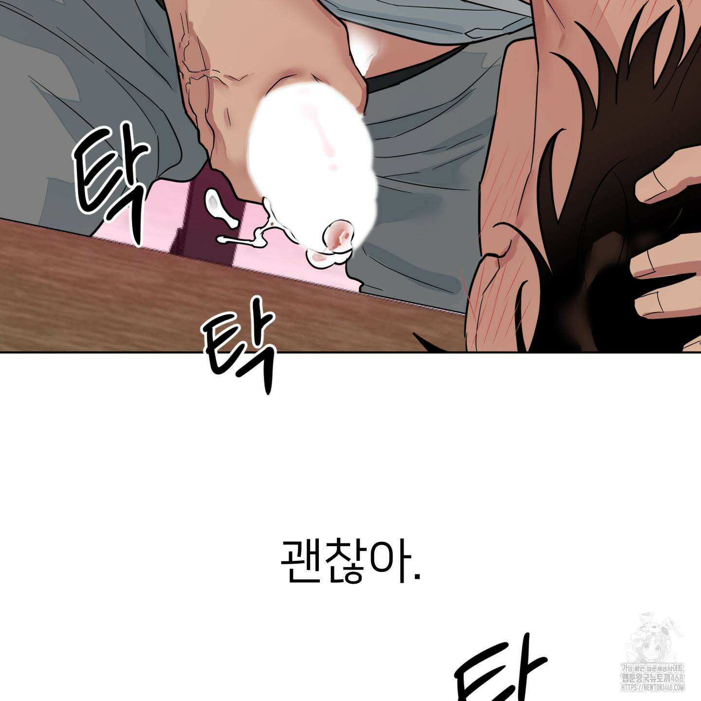 안돼요! 몰라요? 사실 알아요?! 39화 60