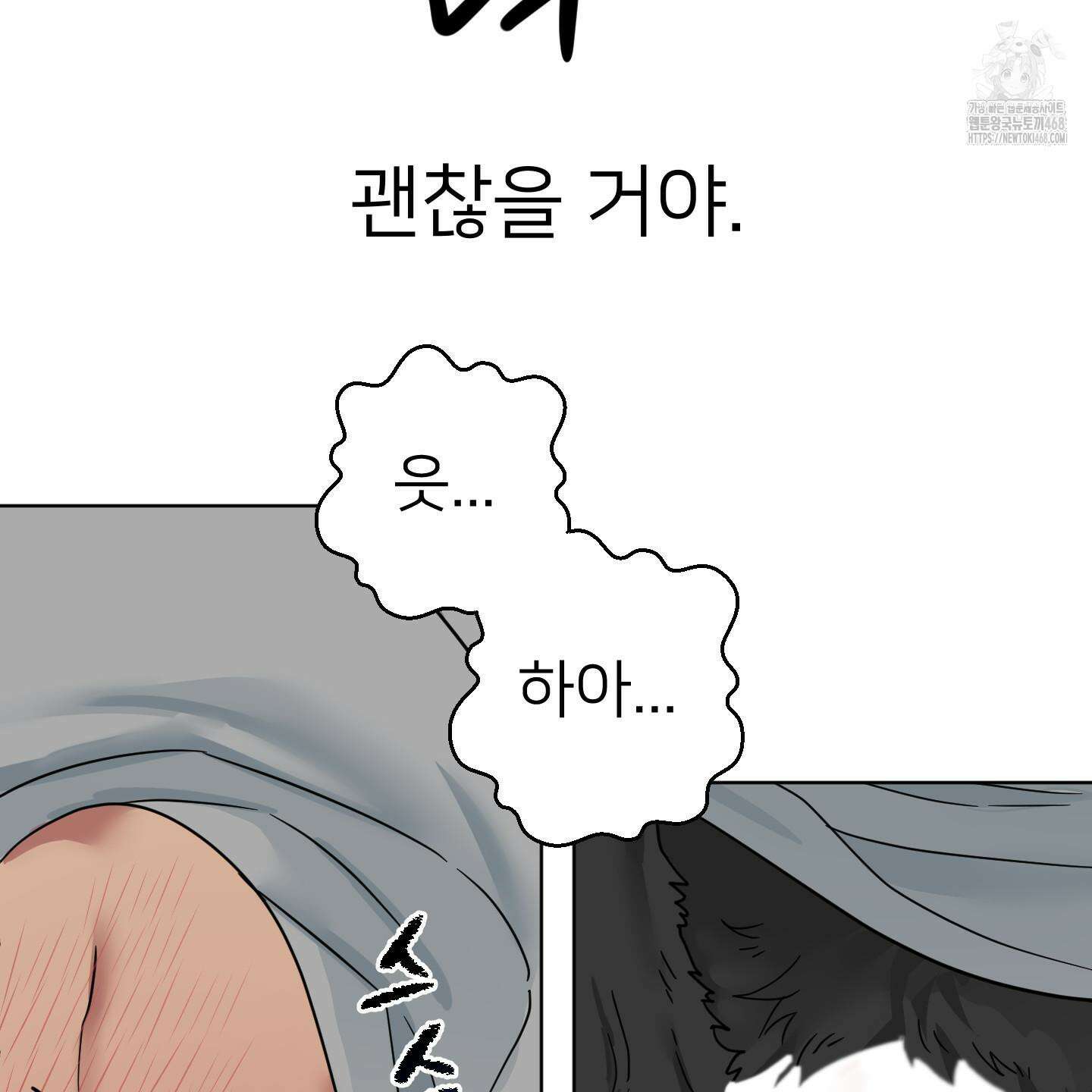 안돼요! 몰라요? 사실 알아요?! 39화 62