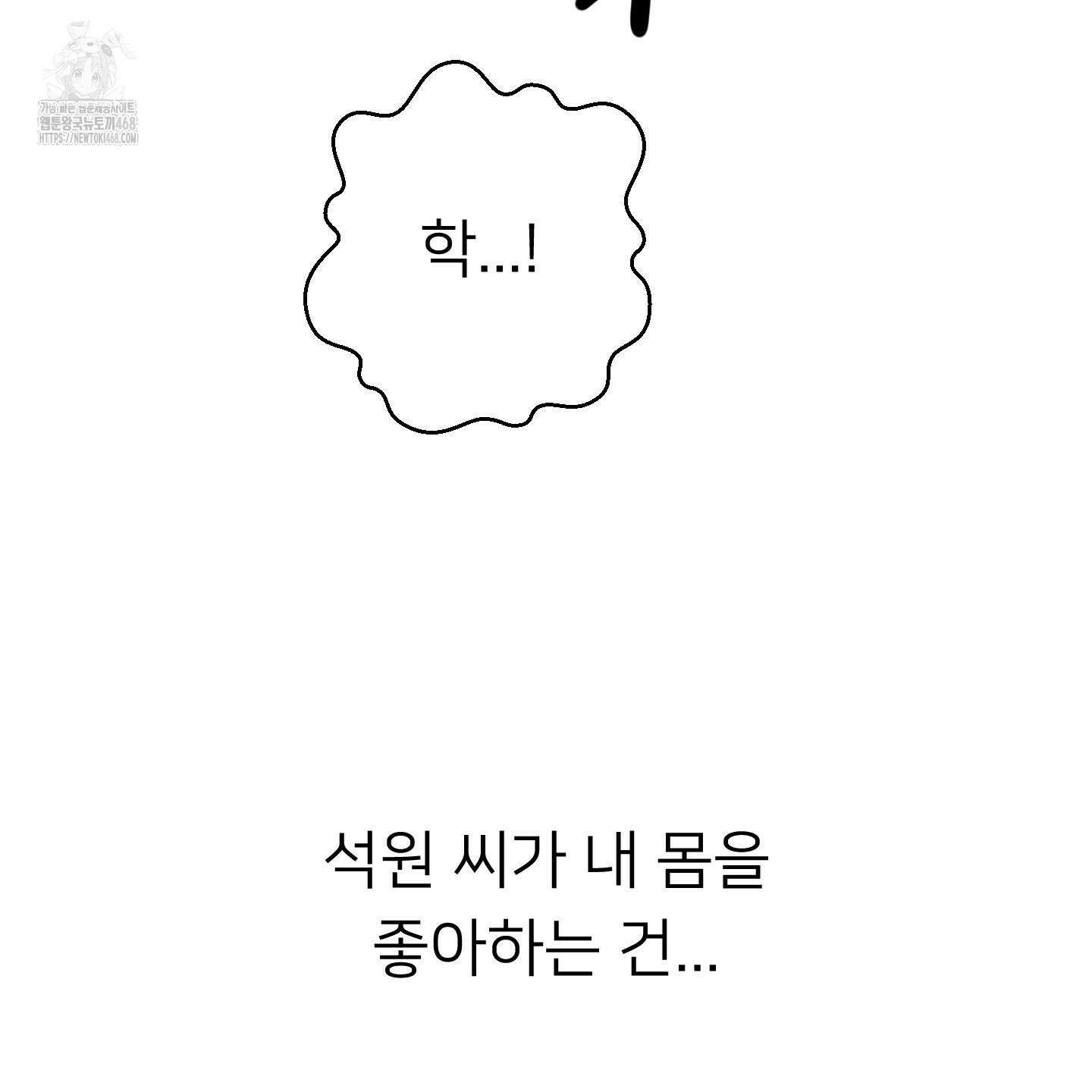 안돼요! 몰라요? 사실 알아요?! 39화 64