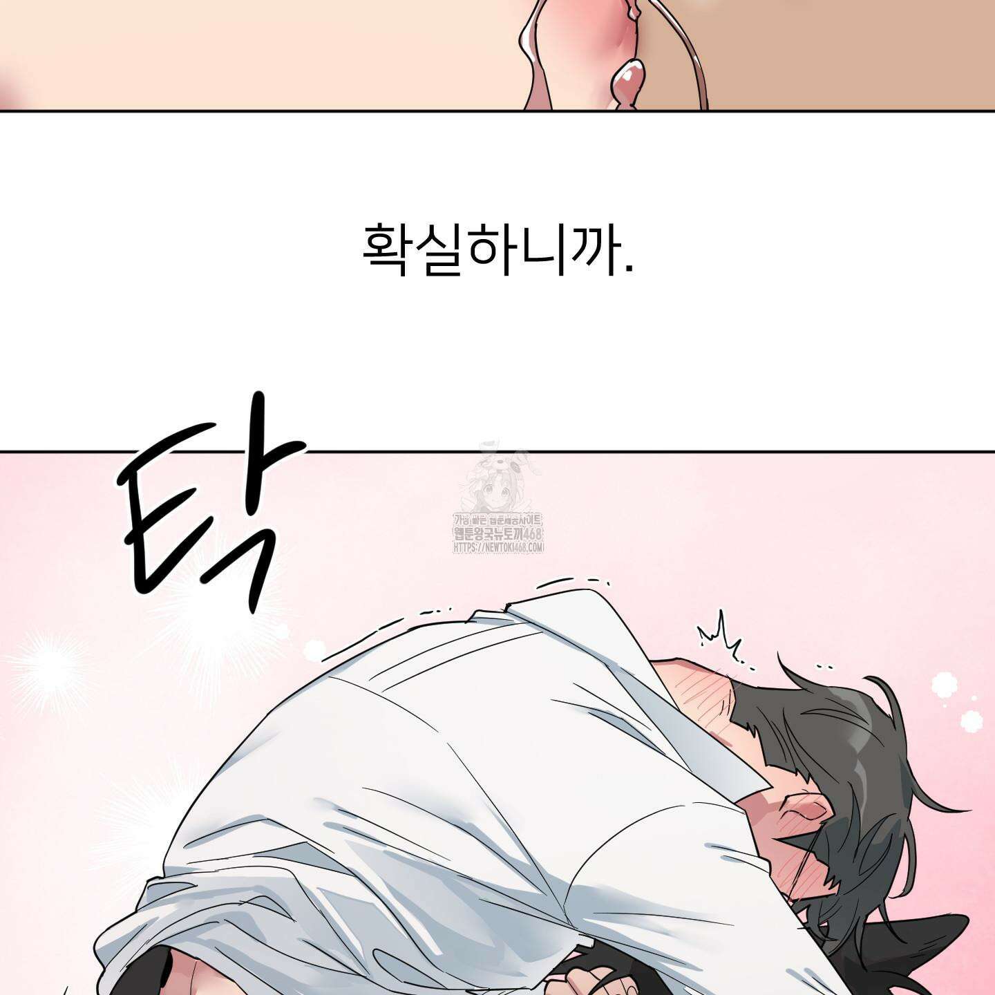 안돼요! 몰라요? 사실 알아요?! 39화 66