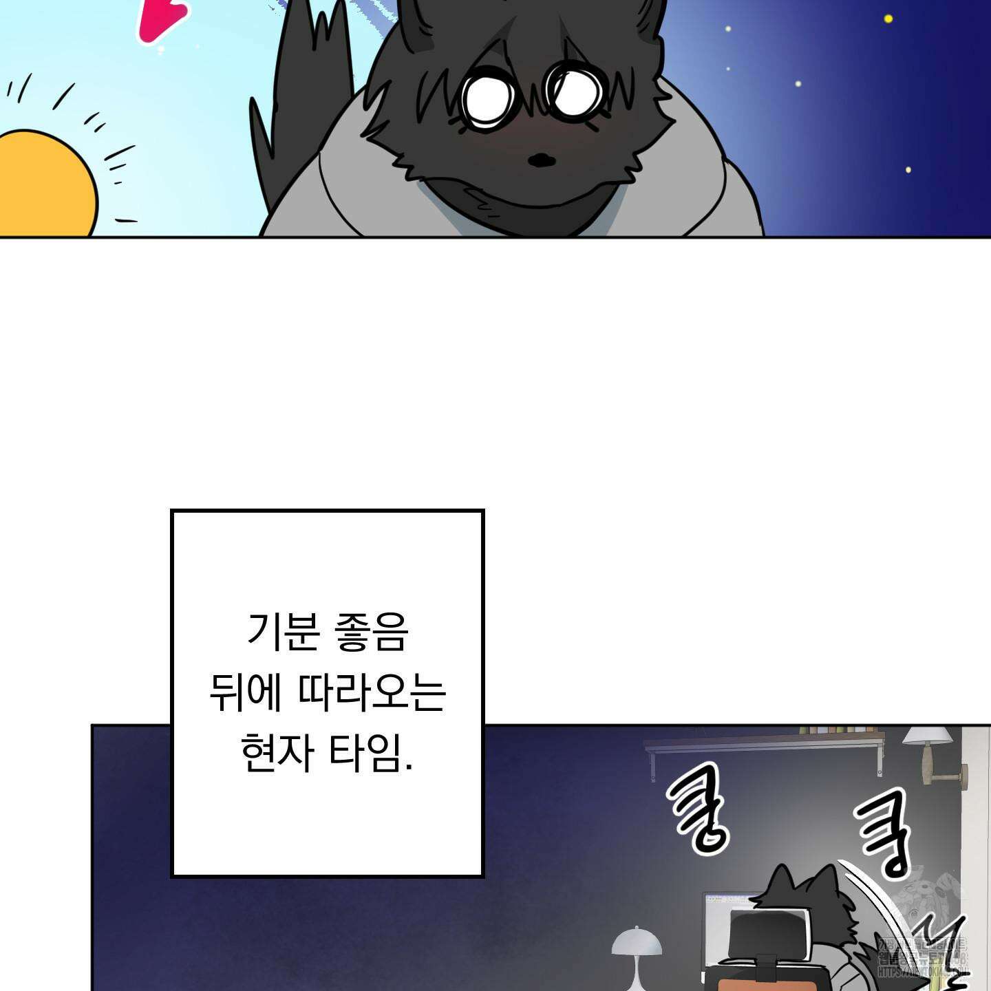 안돼요! 몰라요? 사실 알아요?! 39화 77