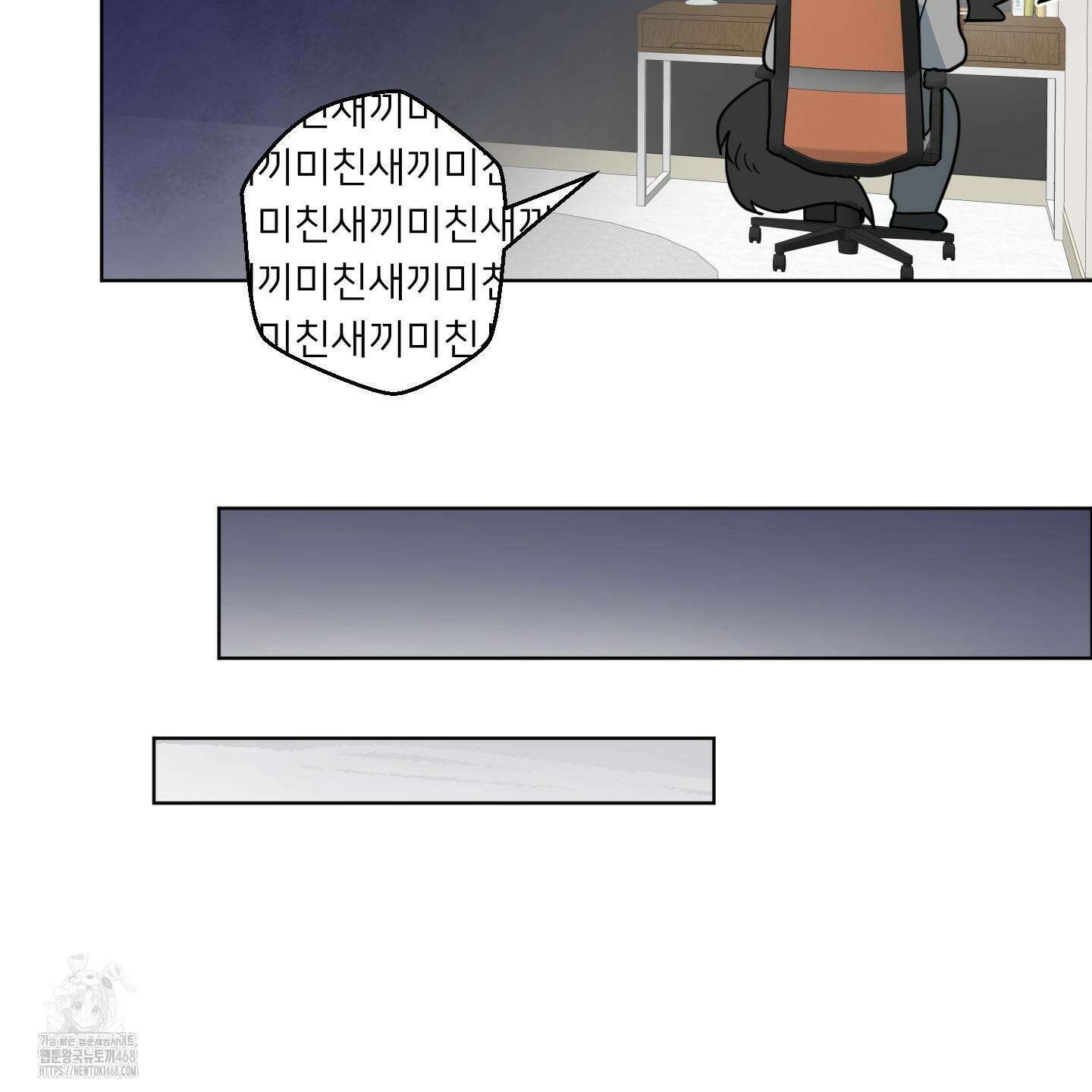 안돼요! 몰라요? 사실 알아요?! 39화 78