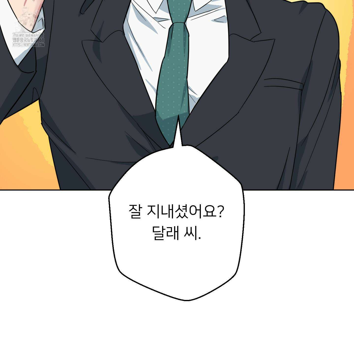 안돼요! 몰라요? 사실 알아요?! 39화 80