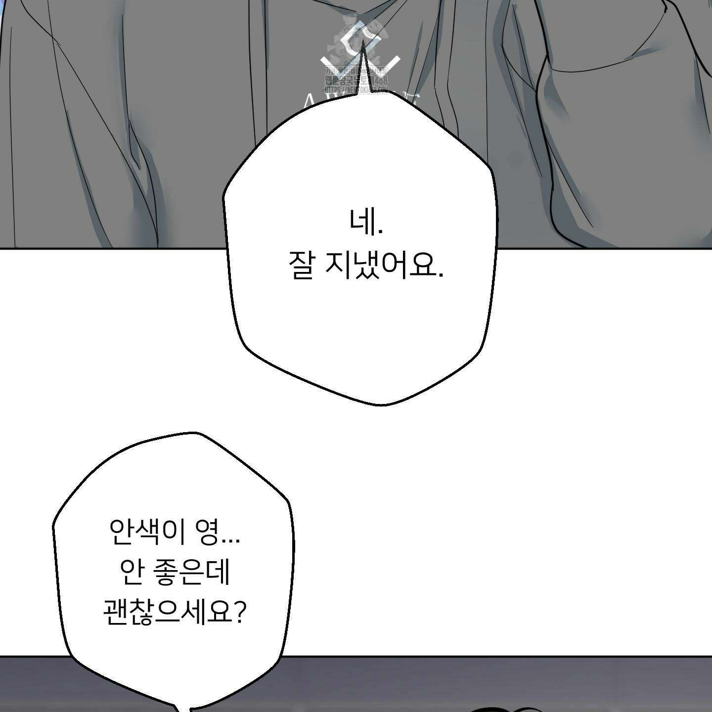 안돼요! 몰라요? 사실 알아요?! 39화 82
