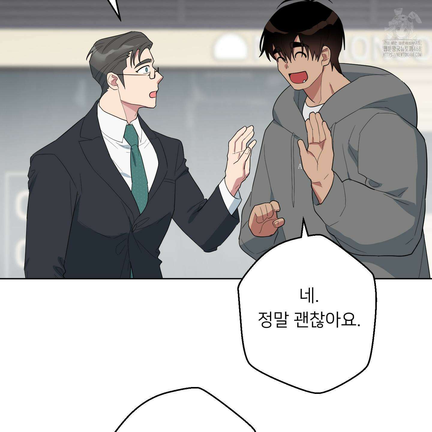 안돼요! 몰라요? 사실 알아요?! 39화 83