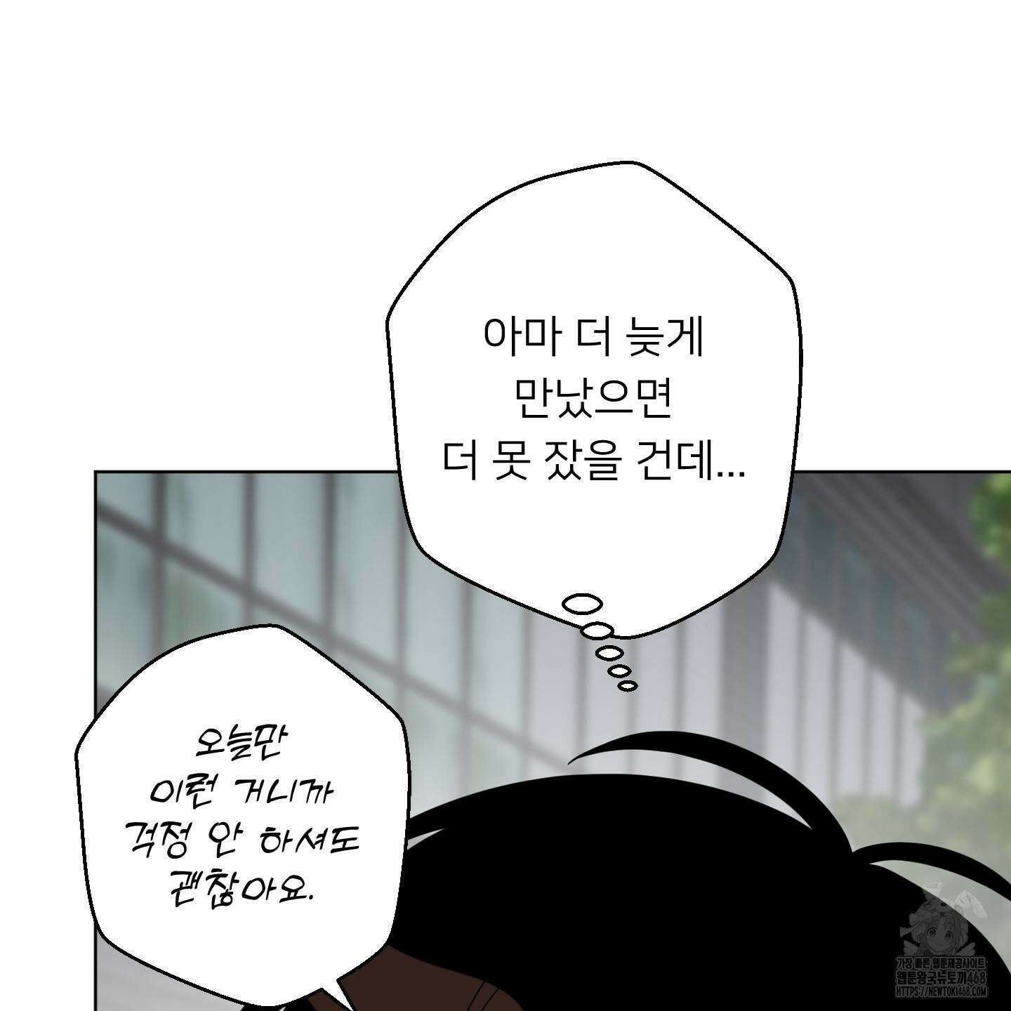 안돼요! 몰라요? 사실 알아요?! 39화 86
