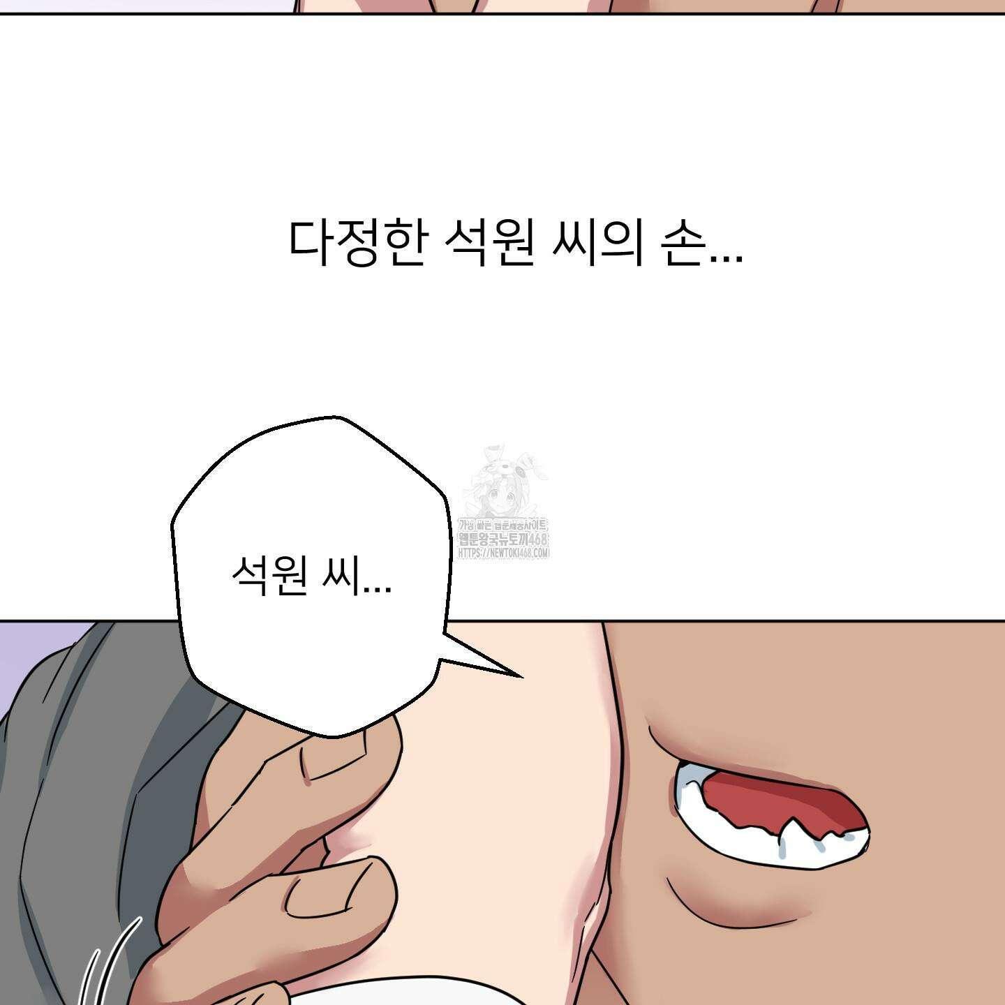 안돼요! 몰라요? 사실 알아요?! 39화 89
