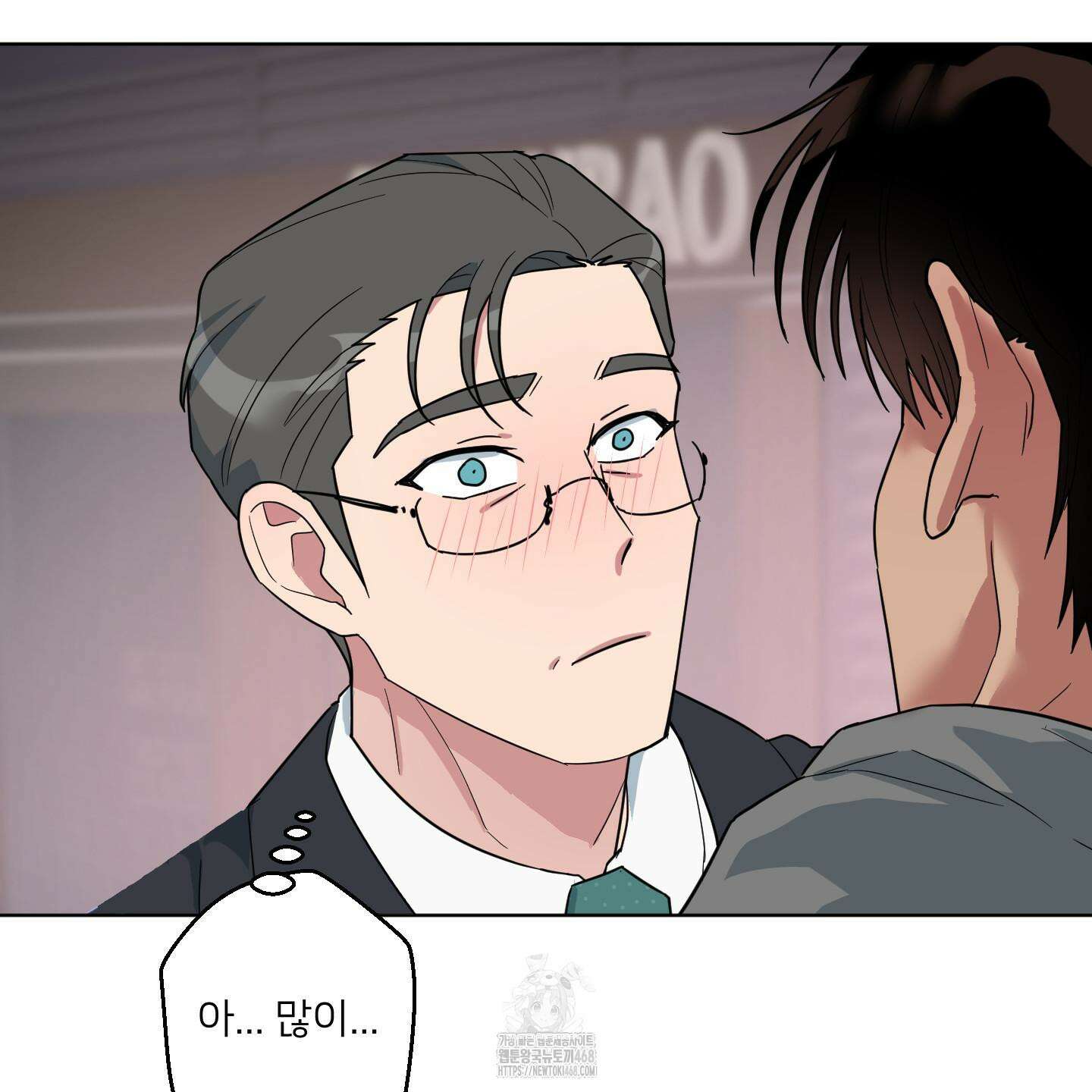 안돼요! 몰라요? 사실 알아요?! 39화 93