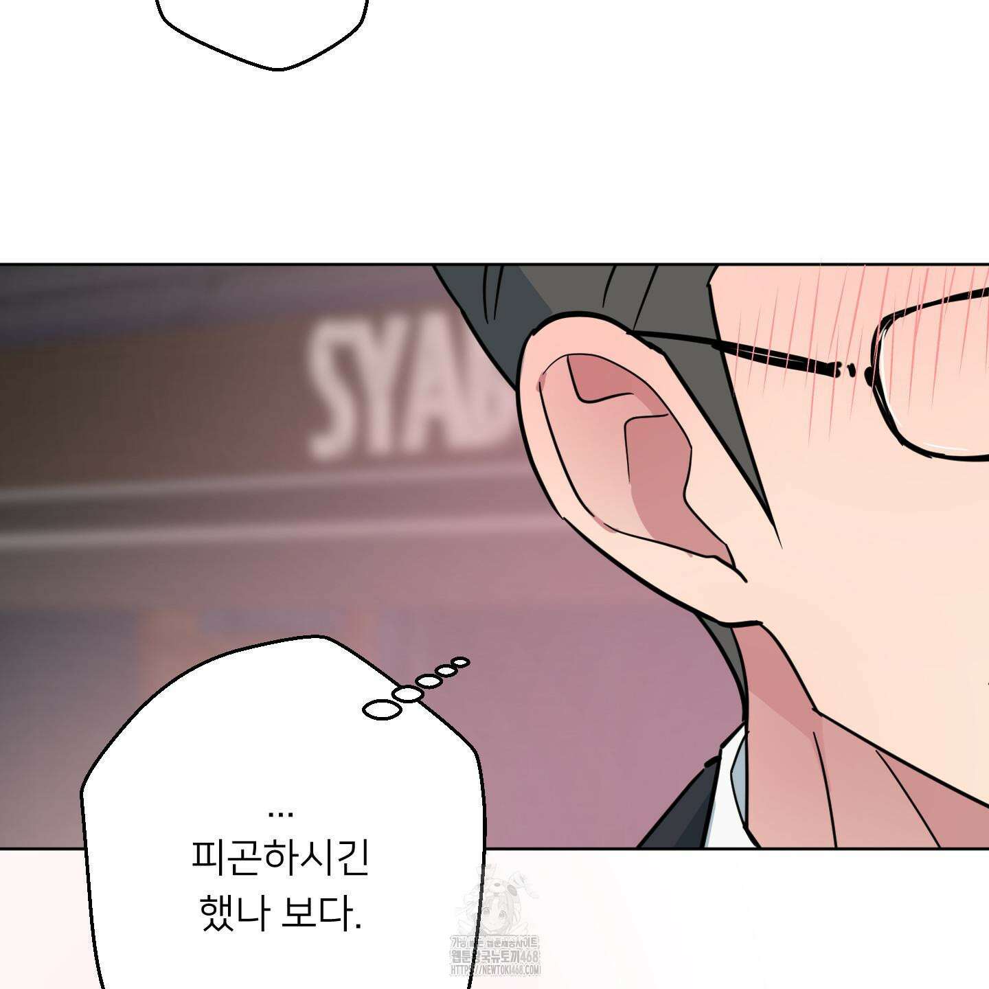 안돼요! 몰라요? 사실 알아요?! 39화 94