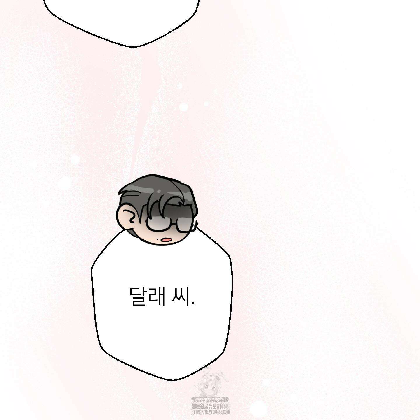 안돼요! 몰라요? 사실 알아요?! 39화 95