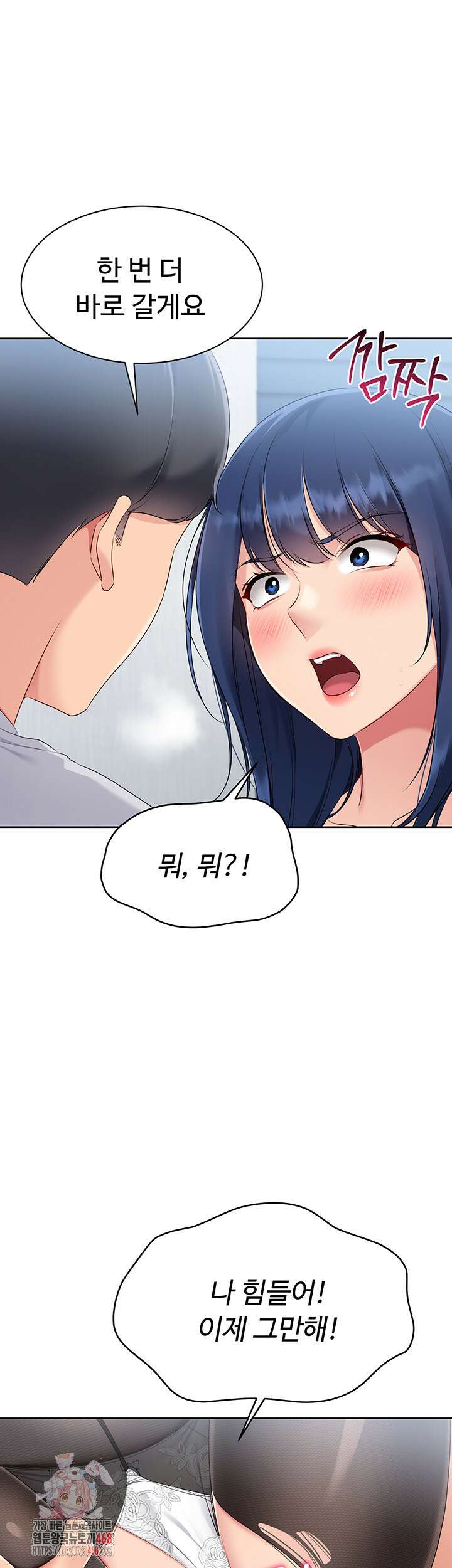 세트업 51화 1