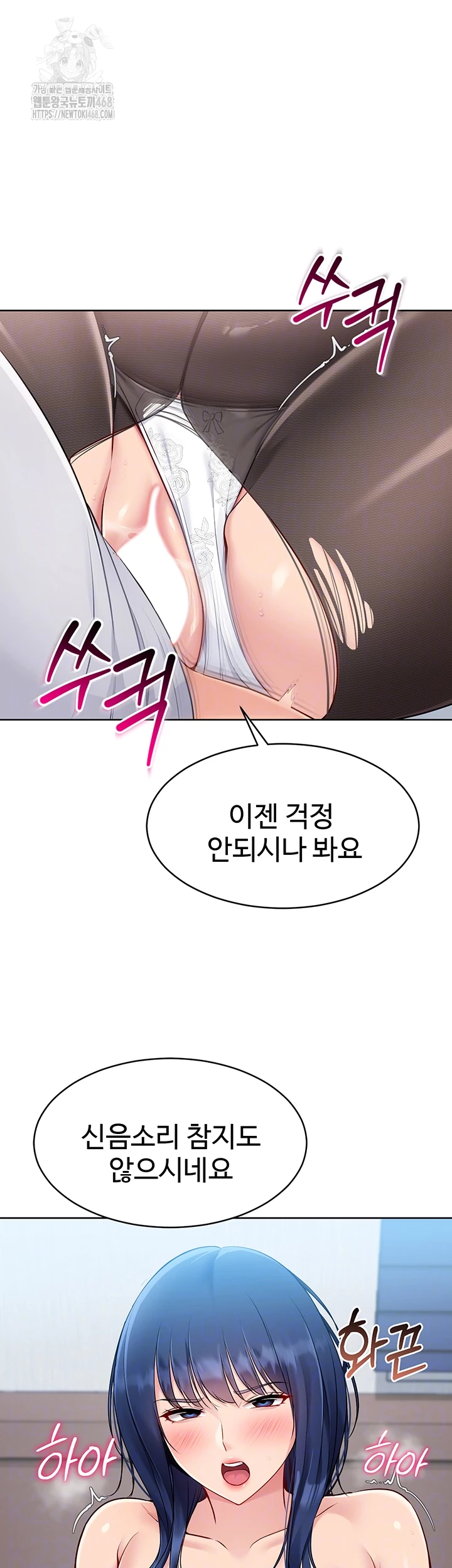 세트업 51화 8