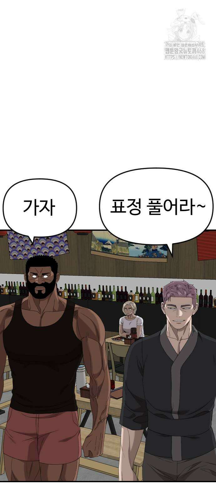 나쁜사람 258화 12