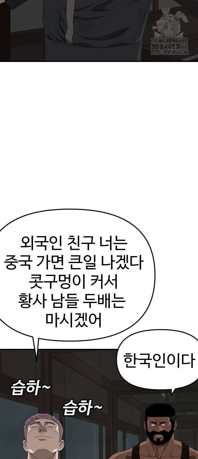 나쁜사람 258화 15