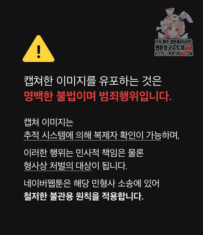 냉동무사 22화 1