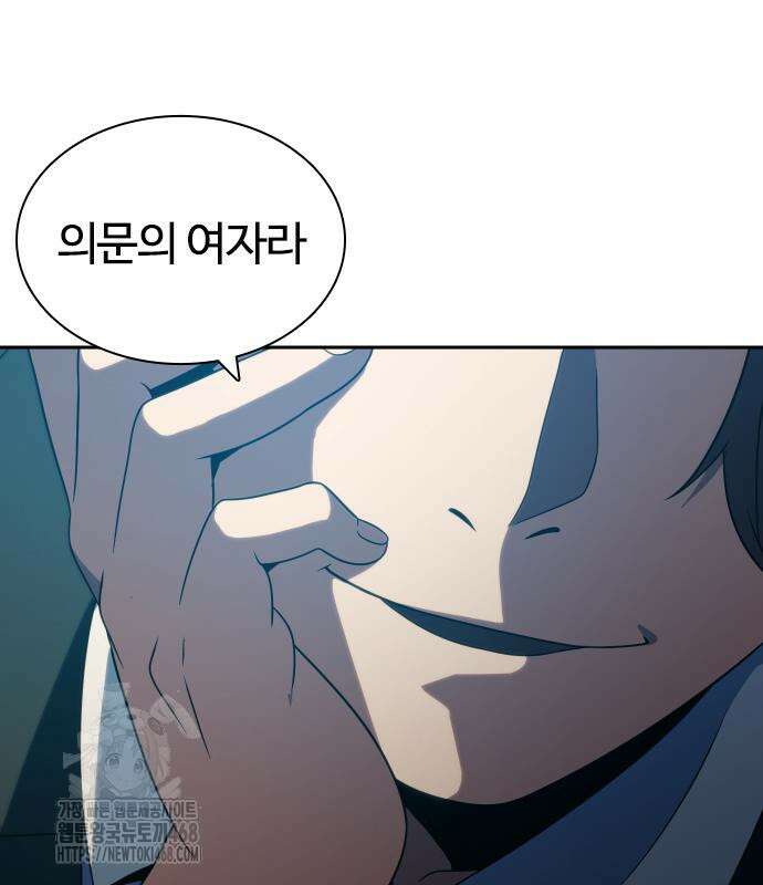 냉동무사 22화 2