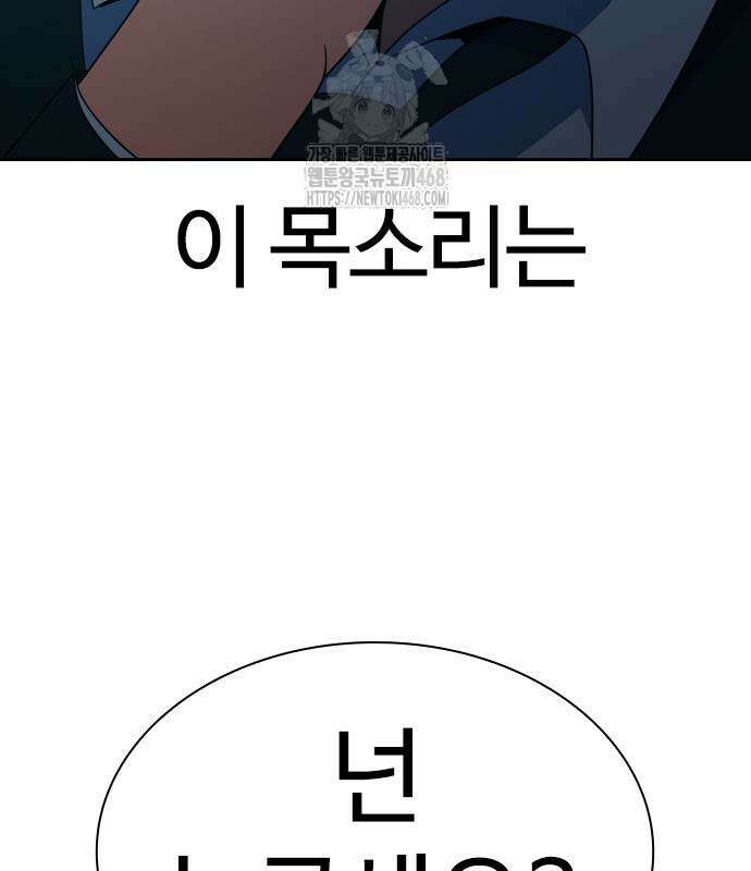 냉동무사 22화 3