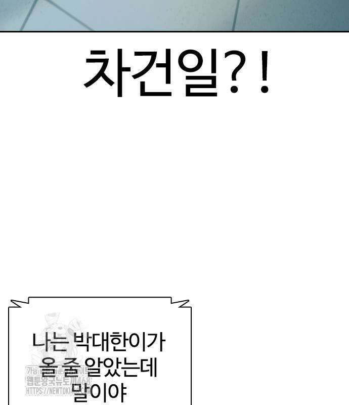 냉동무사 22화 6