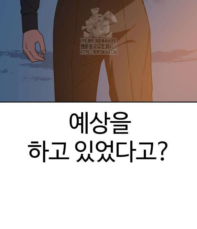 냉동무사 22화 8