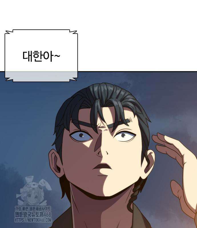 냉동무사 22화 9
