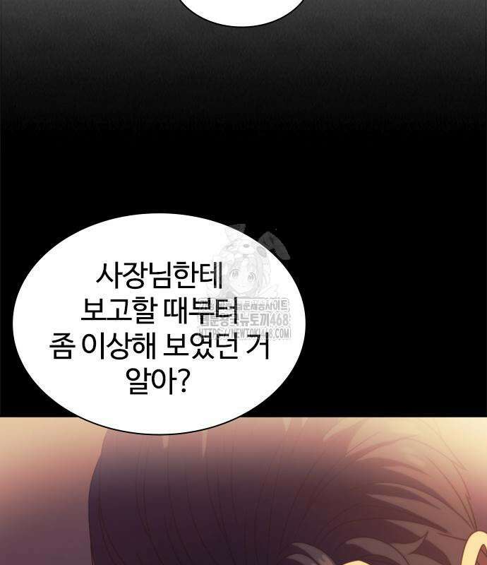 냉동무사 22화 13