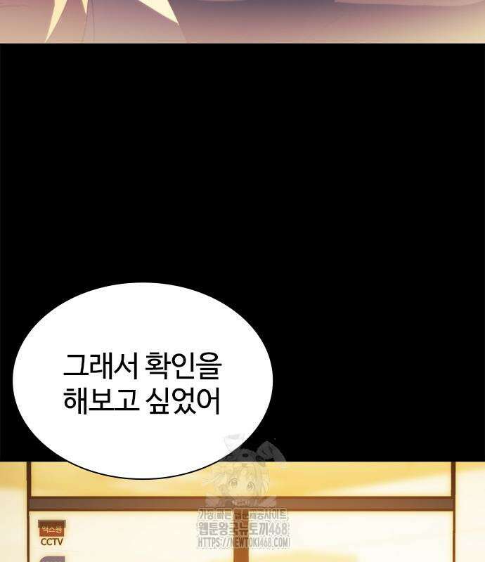 냉동무사 22화 15