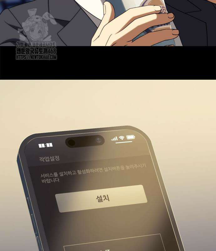 냉동무사 22화 21