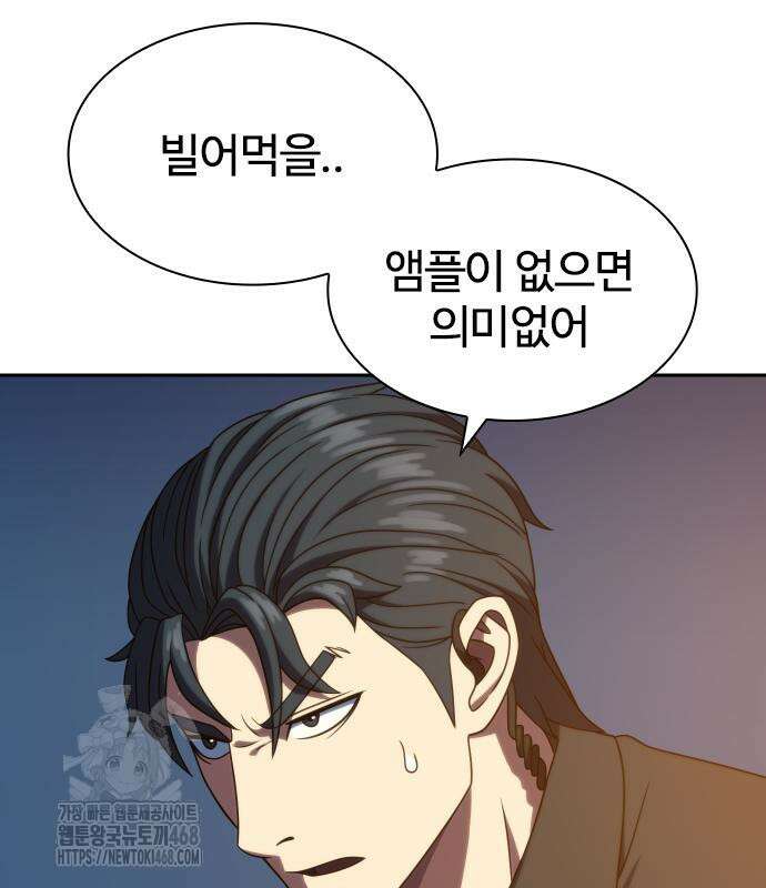 냉동무사 22화 24