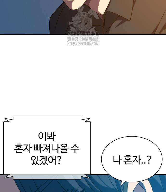 냉동무사 22화 25