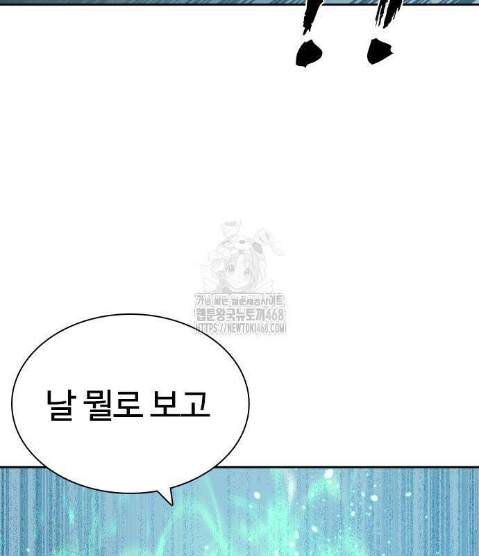 냉동무사 22화 30