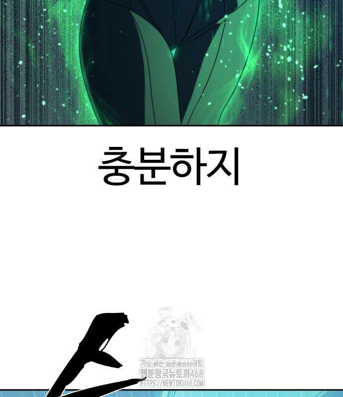 냉동무사 22화 32
