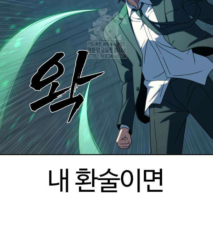 냉동무사 22화 34