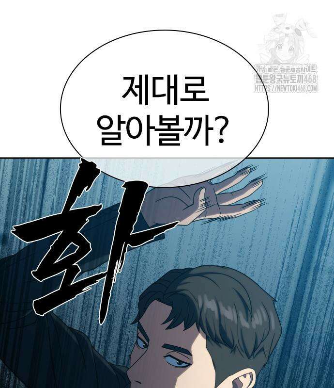 냉동무사 22화 40