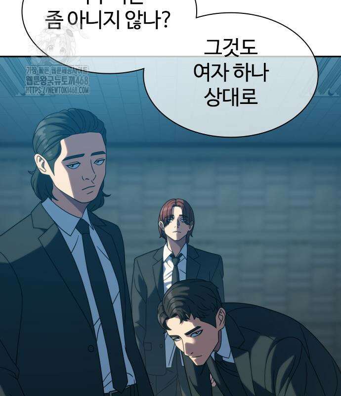 냉동무사 22화 51