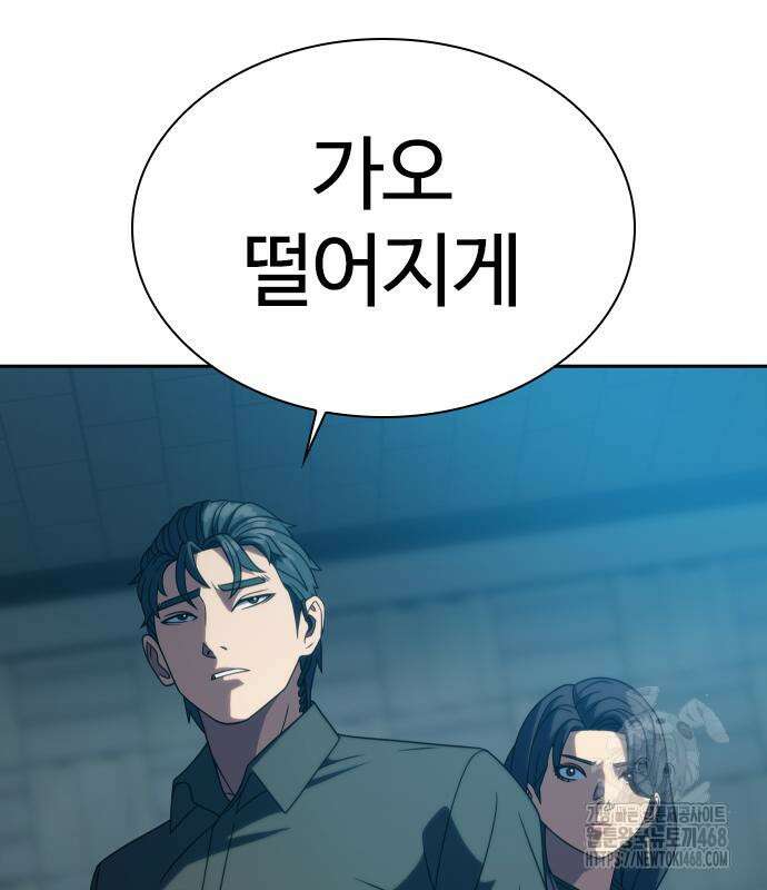 냉동무사 22화 53