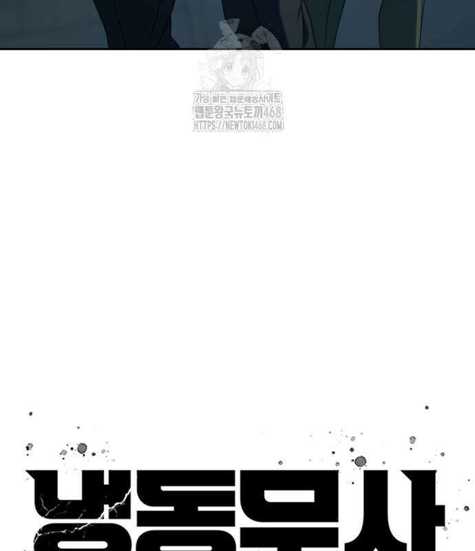냉동무사 22화 55