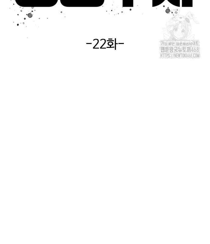 냉동무사 22화 56