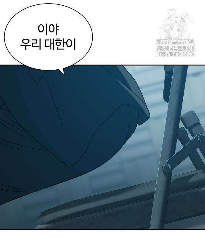 냉동무사 22화 57