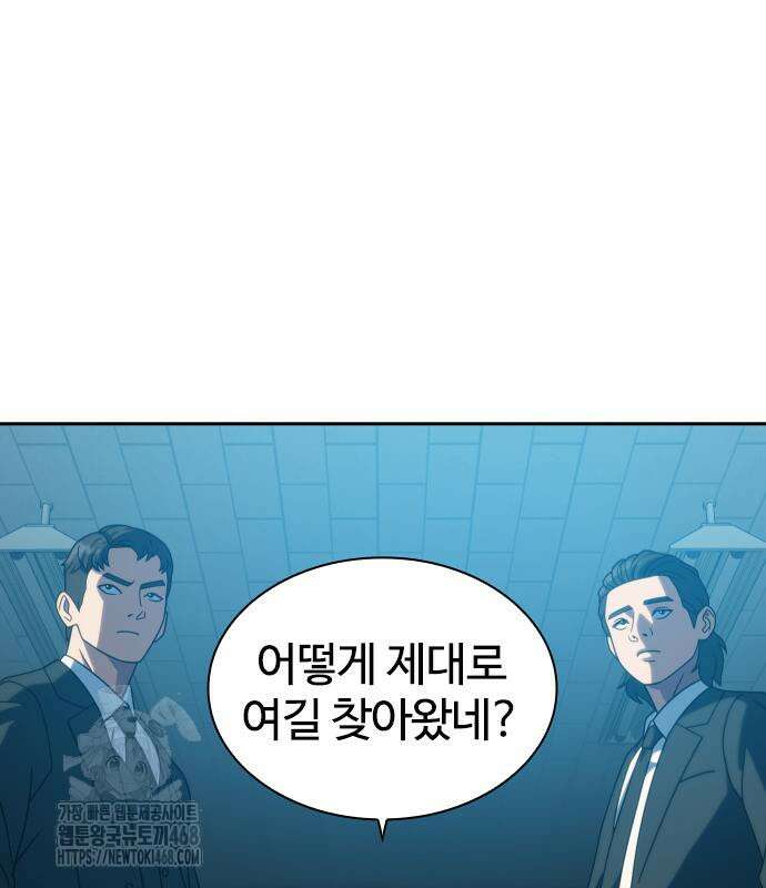 냉동무사 22화 58