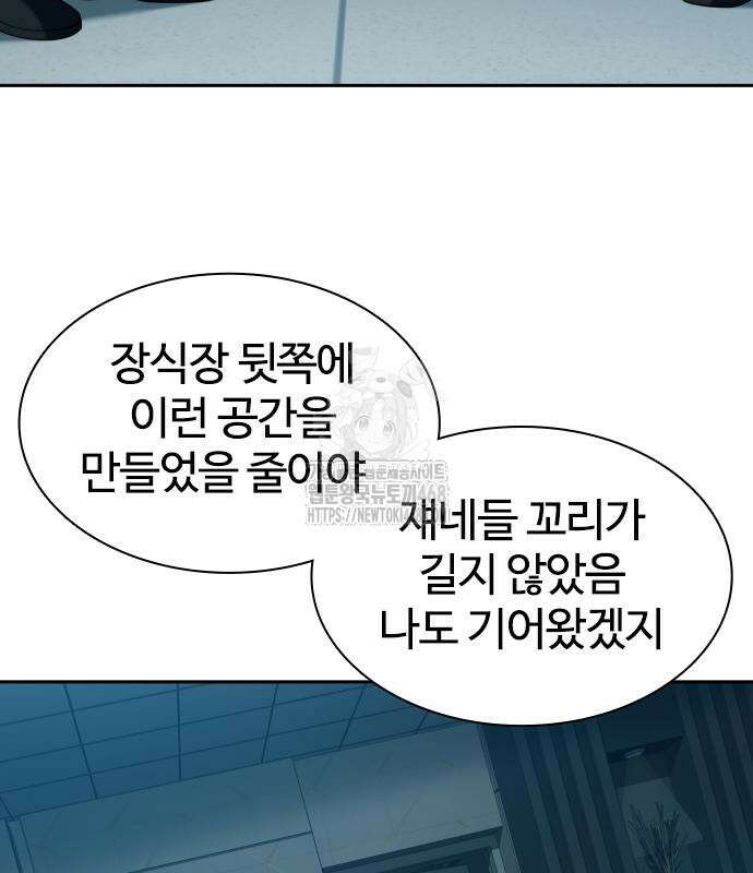 냉동무사 22화 60