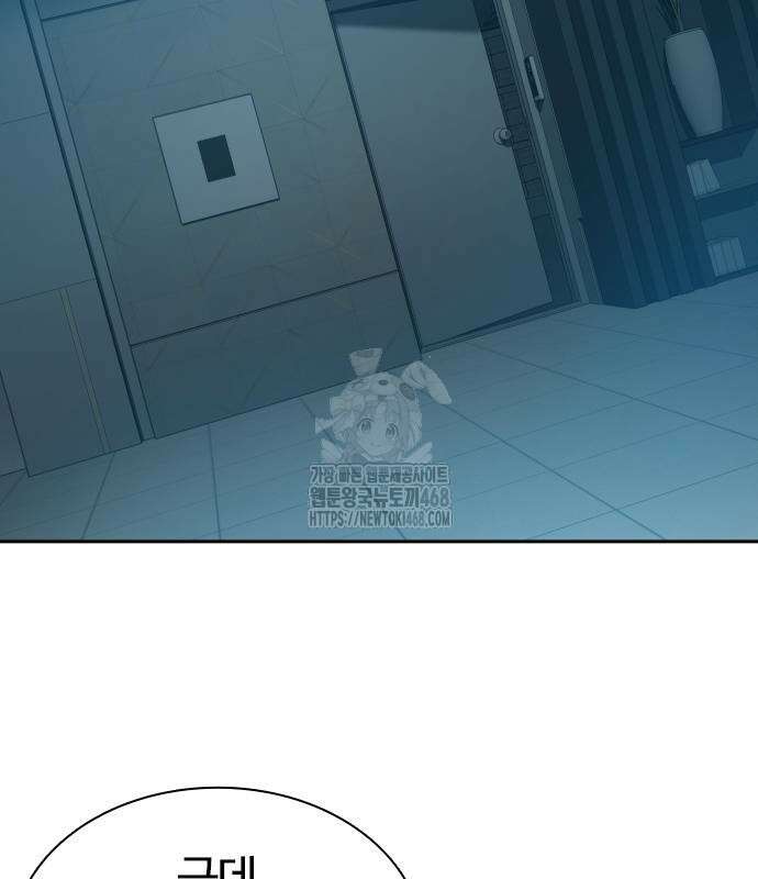 냉동무사 22화 61