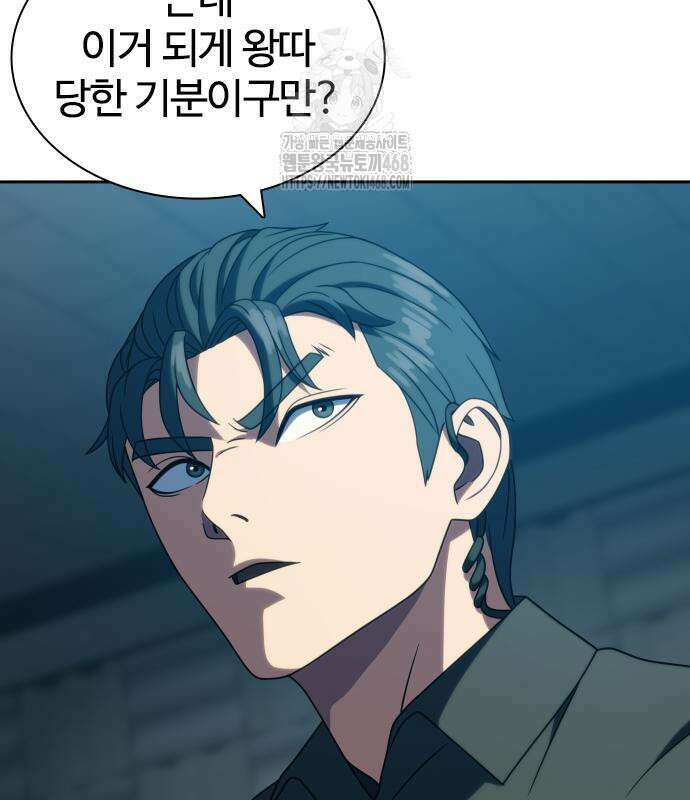 냉동무사 22화 62