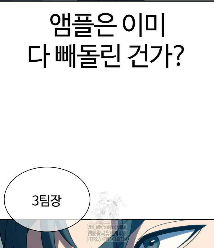 냉동무사 22화 63