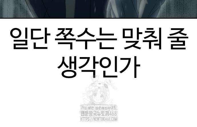 냉동무사 22화 67