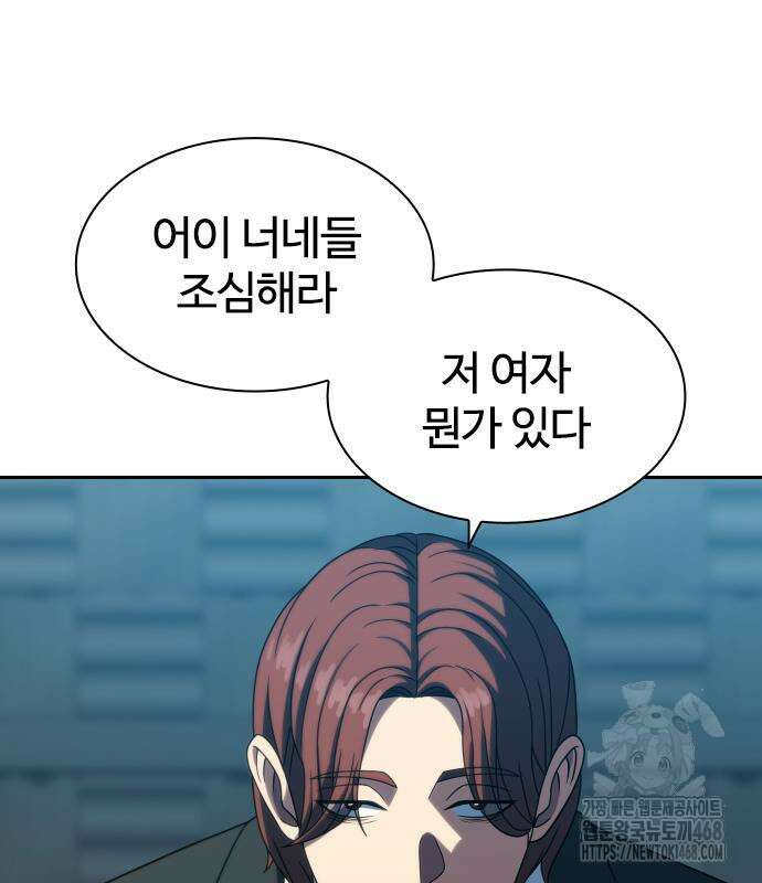 냉동무사 22화 68